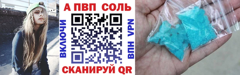 Купить закладки  Ливны  APVP Crystall 