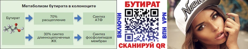Купить закладки  Ливны  Бутират BDO 