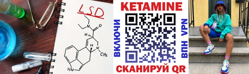КЕТАМИН VHQ  Купить  Ливны 