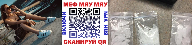 Меф мяу мяу  Купить  Ливны 
