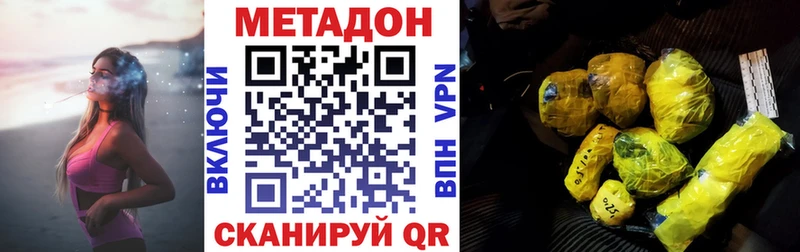 Метадон мёд  Купить закладки  Ливны 